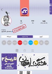 دانلود کتاب هشتگ امتحان تاریخ 2 پایه یازدهم علوم انسانی