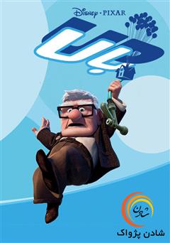 دانلود کتاب صوتی بالا