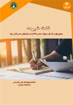 دانلود کتاب تخته شیرجه