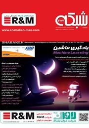 دانلود ماهنامه شبکه - شماره 272