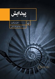 دانلود کتاب پیدایش