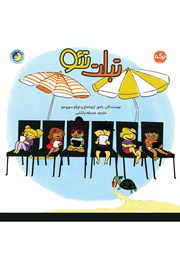 معرفی و دانلود کتاب تبلت تئو