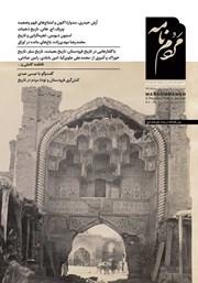 دانلود فصلنامه مردم‌نامه - شماره 21 و 22 و 23