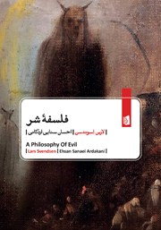 معرفی و دانلود کتاب فلسفه شر