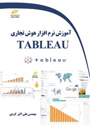 دانلود کتاب آموزش نرم افزار هوش تجاری TABLEAU