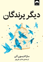 دانلود کتاب دیگر پرندگان