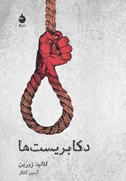 دانلود کتاب دکابریست‌ها