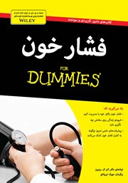 دانلود کتاب فشار خون