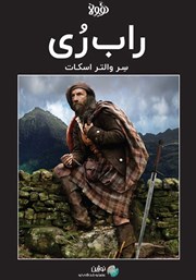 دانلود راب ری