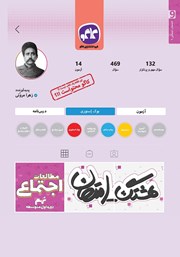 دانلود کتاب هشتگ امتحان مطالعات اجتماعی نهم