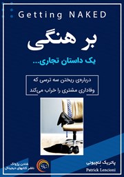 دانلود کتاب برهنگی