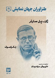 دانلود کتاب طنزآوران جهان نمایش 31