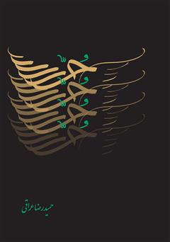 دانلود کتاب حر