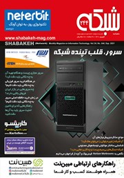 دانلود ماهنامه شبکه - شماره 244