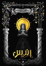 دانلود کتاب انیس