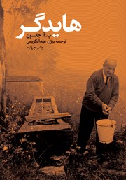 دانلود کتاب هایدگر