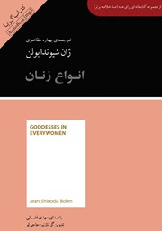 دانلود انواع زنان