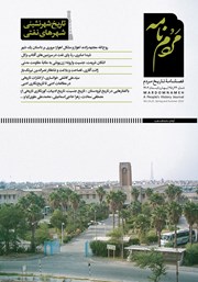 دانلود فصلنامه مردم‌نامه - شماره 24 و 25