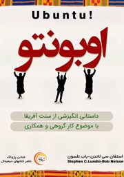 دانلود کتاب اوبونتو