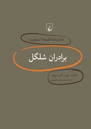 دانلود کتاب برادران شلگل