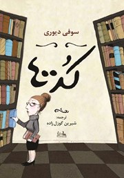 دانلود کتاب کد 400