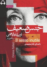 دانلود کتاب صوتی جنس ضعیف