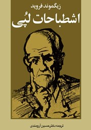 دانلود کتاب اشتباهات لپی