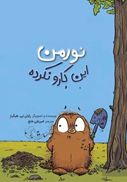 دانلود کتاب نورمن این کارو نکرده