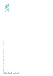 دانلود کتاب افسردگی کاملا مخفی