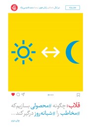 دانلود کتاب قلاب