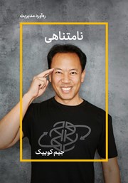 دانلود نامتناهی