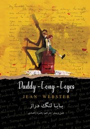 معرفی و دانلود کتاب بابا لنگ دراز