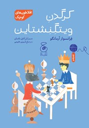 دانلود کتاب کرگدن ویتگنشتاین