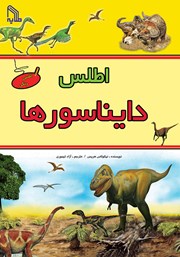 دانلود کتاب اطلس دایناسورها