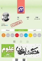 دانلود کتاب هشتگ امتحان علوم تجربی نهم