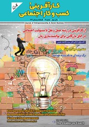 دانلود فصلنامه کاروبن - شماره 13