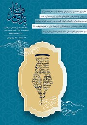 دانلود ماهنامه ندای قلم - شماره 56