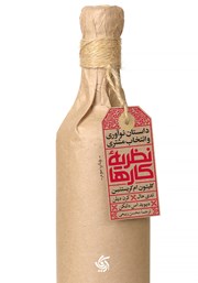دانلود کتاب نظریه کارها
