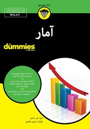 دانلود کتاب آمار