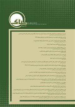 دانلود نشریه‌ علمی تخصصی شباک - شماره 51