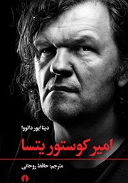 دانلود کتاب امیر کوستوریتسا