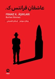 معرفی و دانلود کتاب عاشقان فرانتس ک