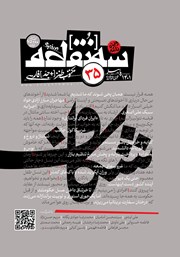 دانلود مجله سه نقطه - شماره 35