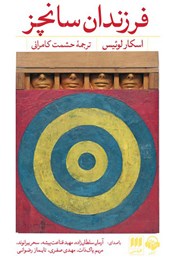 دانلود کتاب صوتی فرزندان سانچز