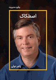 دانلود اصطکاک