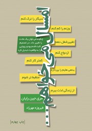 دانلود کتاب امسال می‌خواهم...