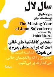 دانلود کتاب سال لال