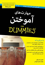 دانلود کتاب مهارت‌های آموختن