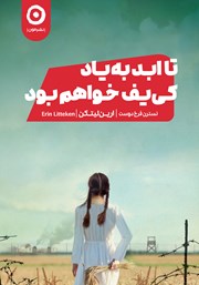 دانلود کتاب تا ابد به یاد کی‌یف خواهم بود