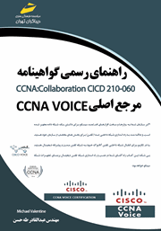 دانلود کتاب راهنمای رسمی گواهینامه CCNA Collaboration CICD 210-060